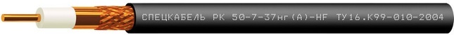 РК50-7-37нг(A)-HF, кабель коаксиальный радиочастотный для систем телерадиовещания, спутниковой и радиосвязи, групповой прокладки, с пониженным дымо- и газовыделением