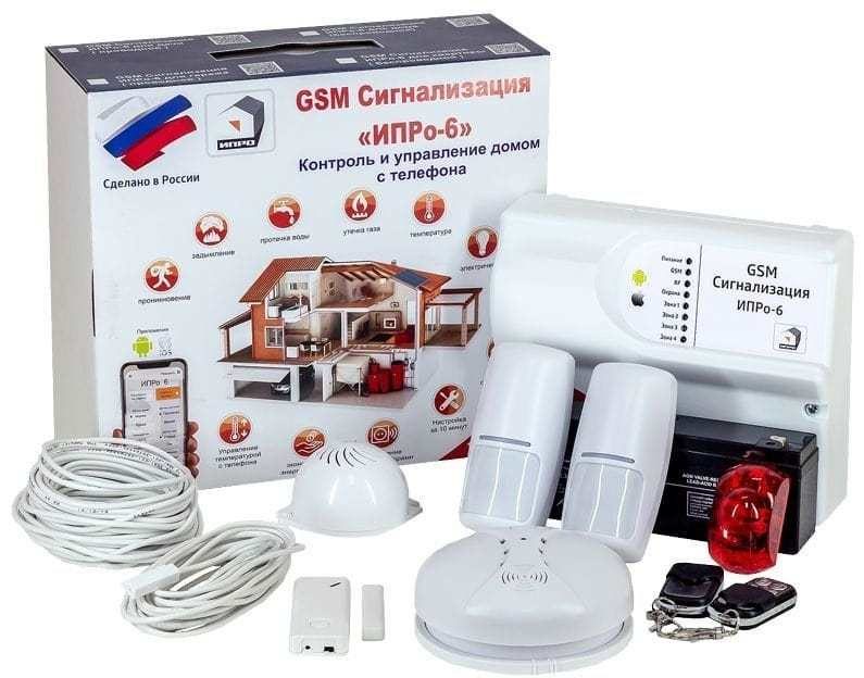 ИПРо 6 "Для дома", GSM сигнализация