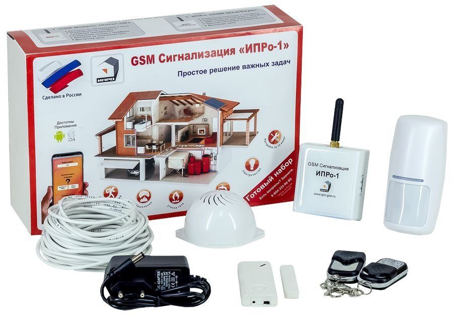 ИПРо 1 "Беспроводной комплект", GSM сигнализация