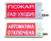 Плазма-Ех(m)-СЗ-4 40х20 2К "НАДПИСЬ 1/НАДПИСЬ 2", оповещатель охранно-пожарный комбинированный свето-звуковой взрывозащищённый (табло)