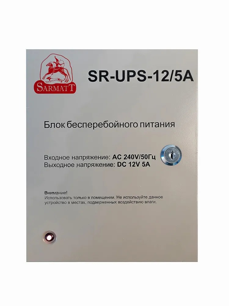 SR-UPS-12/5А, блок бесперебойного питания
