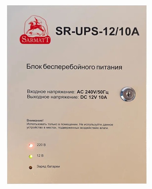 SR-UPS-12/10А, блок бесперебойного питания