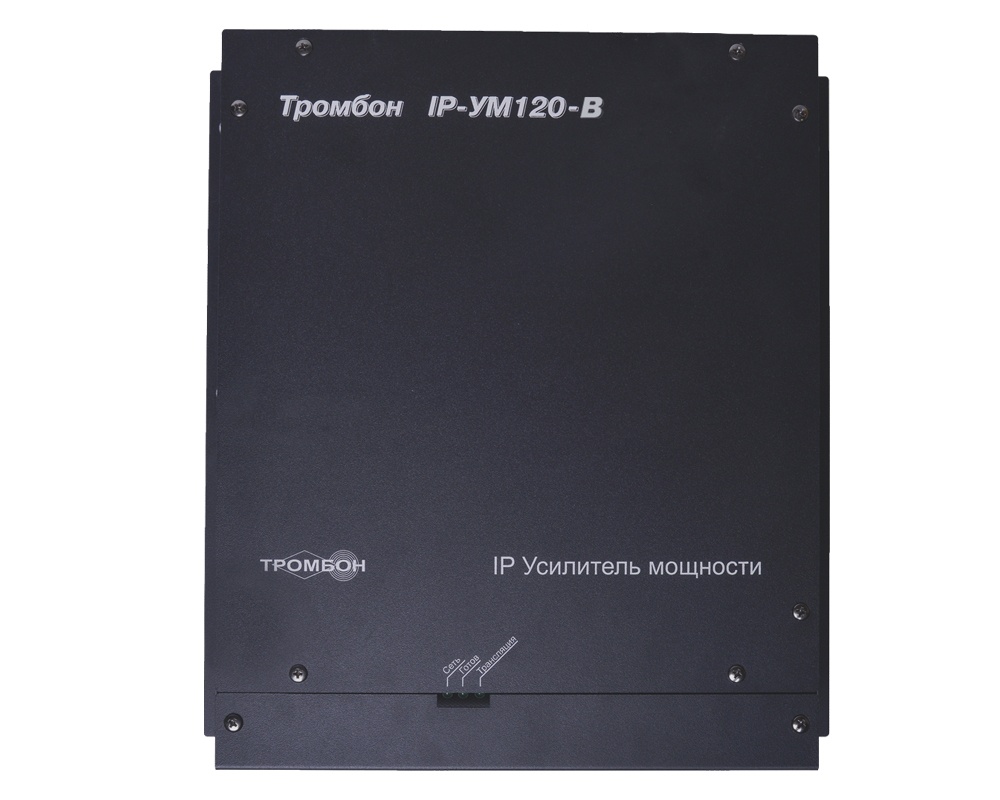 ТРОМБОН IP-УМ120, IP-усилитель 120Вт