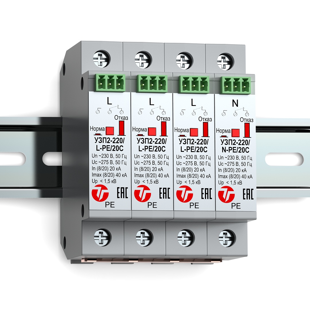УЗП2-220К/3LN-PE/20С, устройство защиты линии интерфейса
