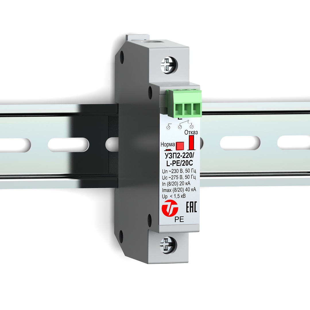 УЗП2-220/L-PE/20С, устройство защиты линии интерфейса