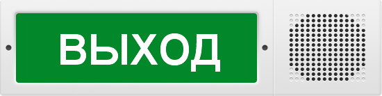 М-12-З исп.2 "Выход", оповещатель охранно-пожарный комбинированный свето-звуковой (табло)