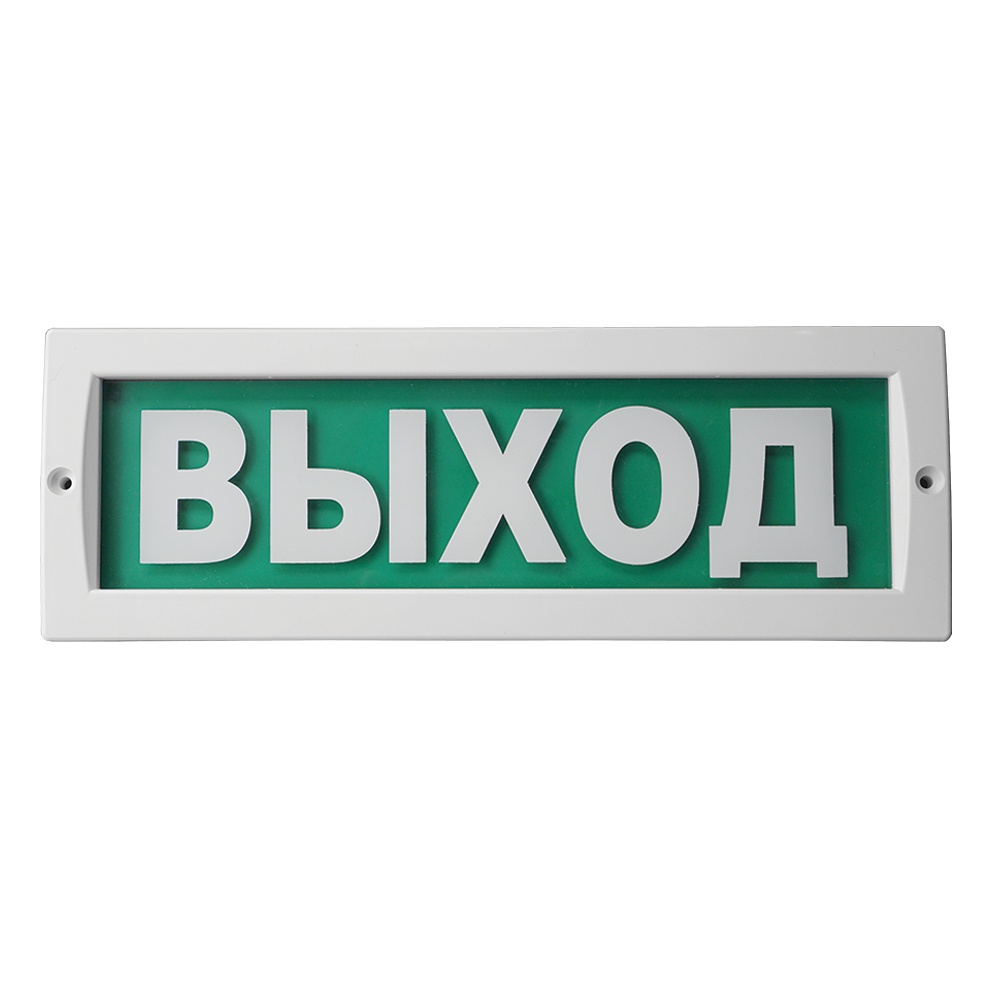 М-24 Люкс "Выход", оповещатель охранно-пожарный световой (табло)