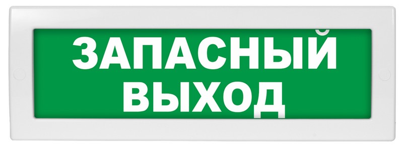 Молния-12 "Запасный выход", оповещатель охранно-пожарный световой (табло)