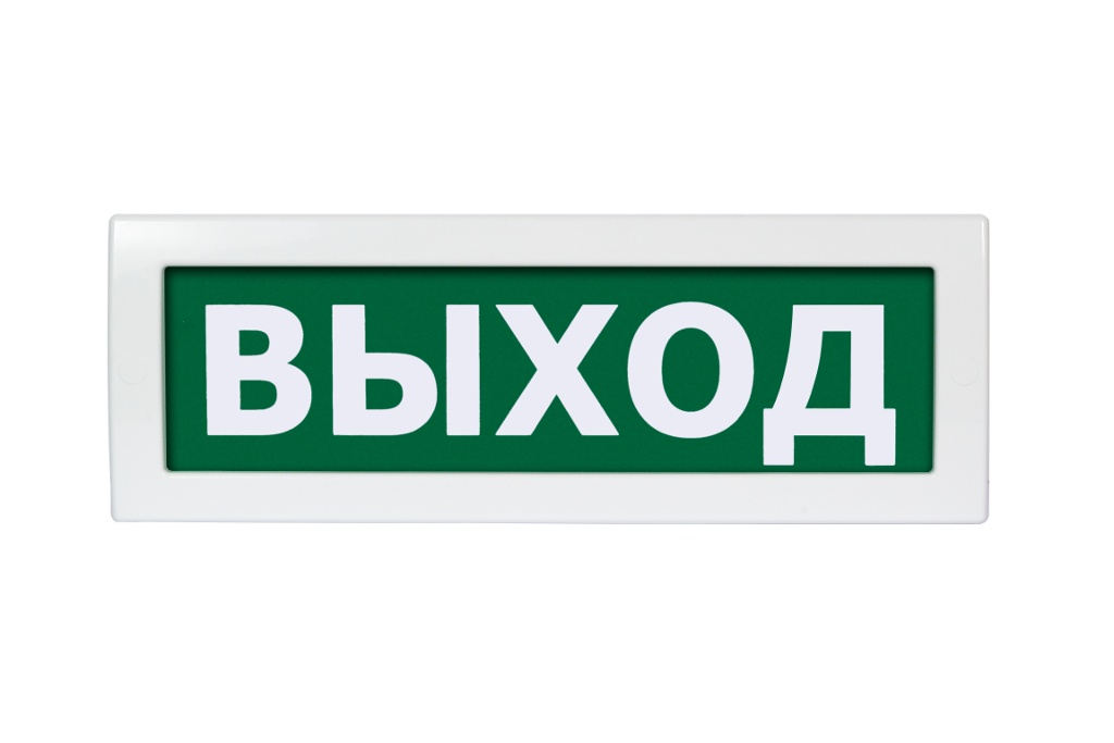 Молния-220 "Выход", оповещатель охранно-пожарный световой (табло)