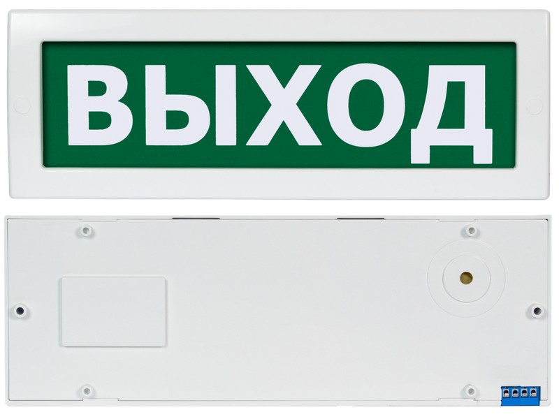 Молния-24-З "Выход", оповещатель охранно-пожарный комбинированный светозвуковой (табло)