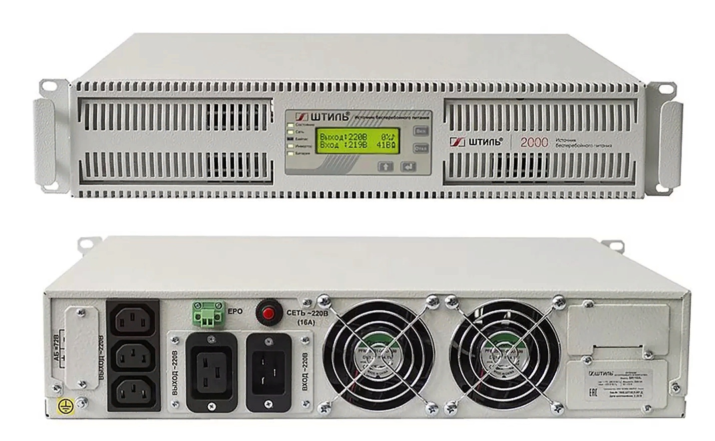 Штиль SR1102L, источник бесперебойного питания
