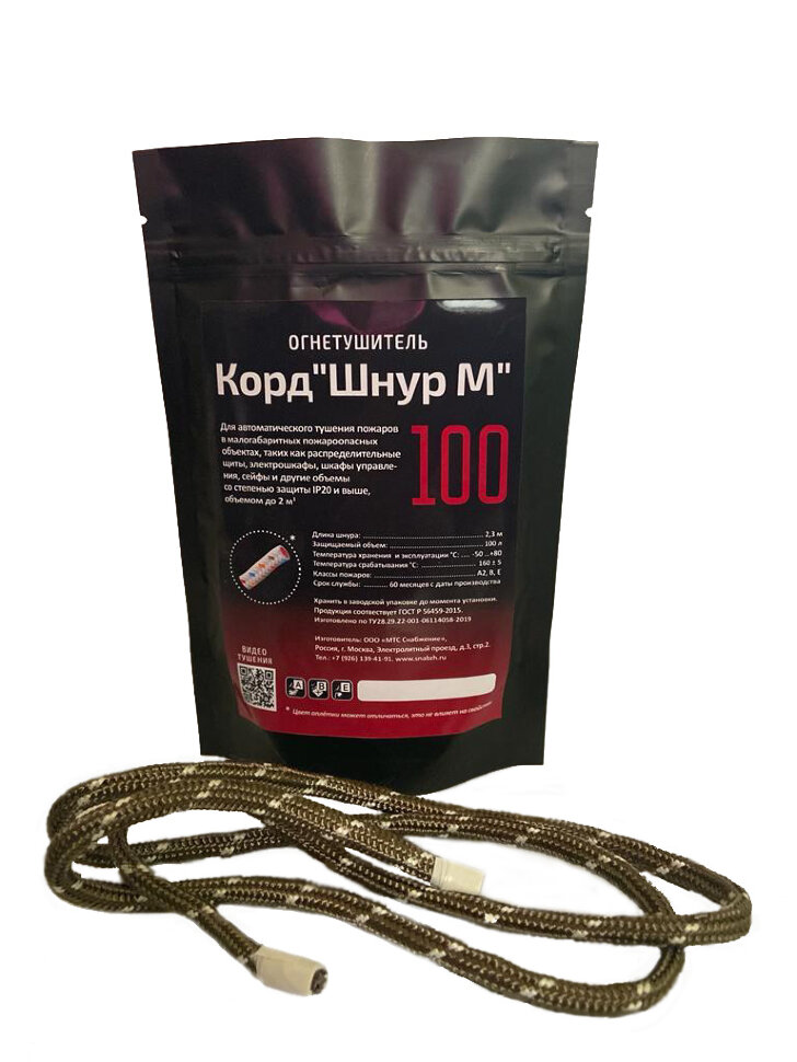 Корд "Шнур М" 100, автономная установка пожаротушения комбинированного действия с ТЕРМА-ОТВ