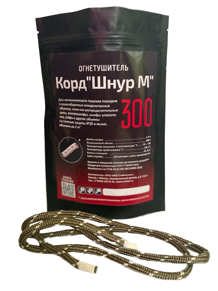 Корд "Шнур М" 300, автономная установка пожаротушения комбинированного действия с ТЕРМА-ОТВ