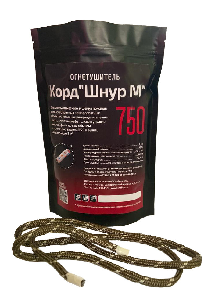 Корд "Шнур М" 750, автономная установка пожаротушения комбинированного действия с ТЕРМА-ОТВ