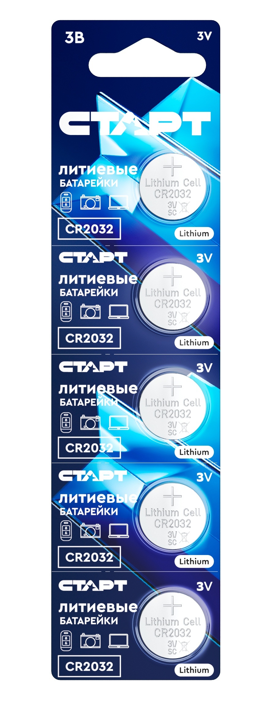 СТАРТ CR2032 - BL5, 3 В, упак. 5 шт. БЛИСТЕР, алкалиновые батарейки