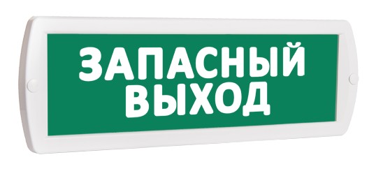 Т 12 "Запасный выход", оповещатель охранно-пожарный световой (табло)