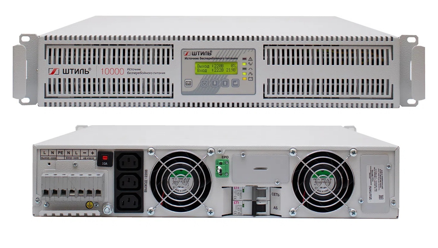 Штиль SR1110L, источник бесперебойного питания