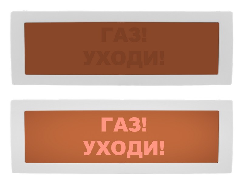 Молния-24 СН "Газ уходи", оповещатель охранно-пожарный световой (табло)