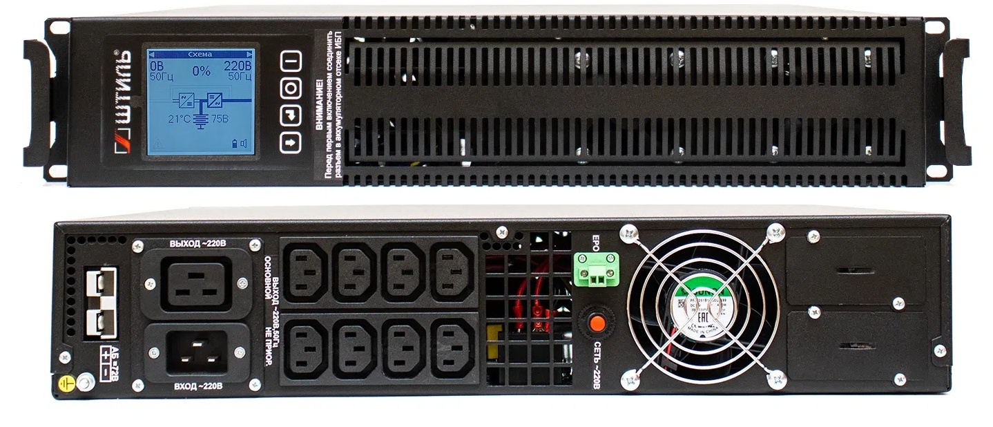 Штиль STR1103SL, источник бесперебойного питания
