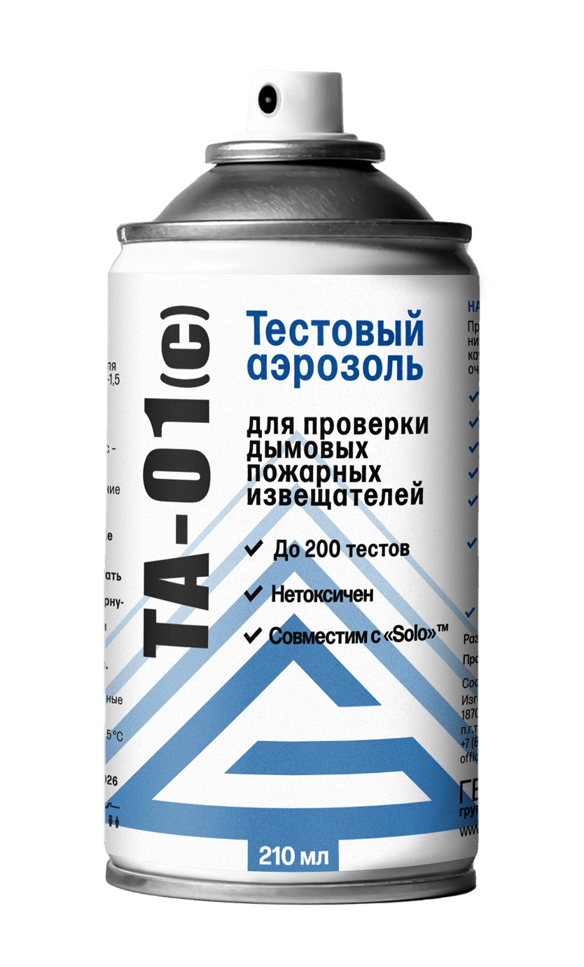 ТА-01(с), 210 мл, тестовый аэрозоль для проверки дымовых пожарных извещателей