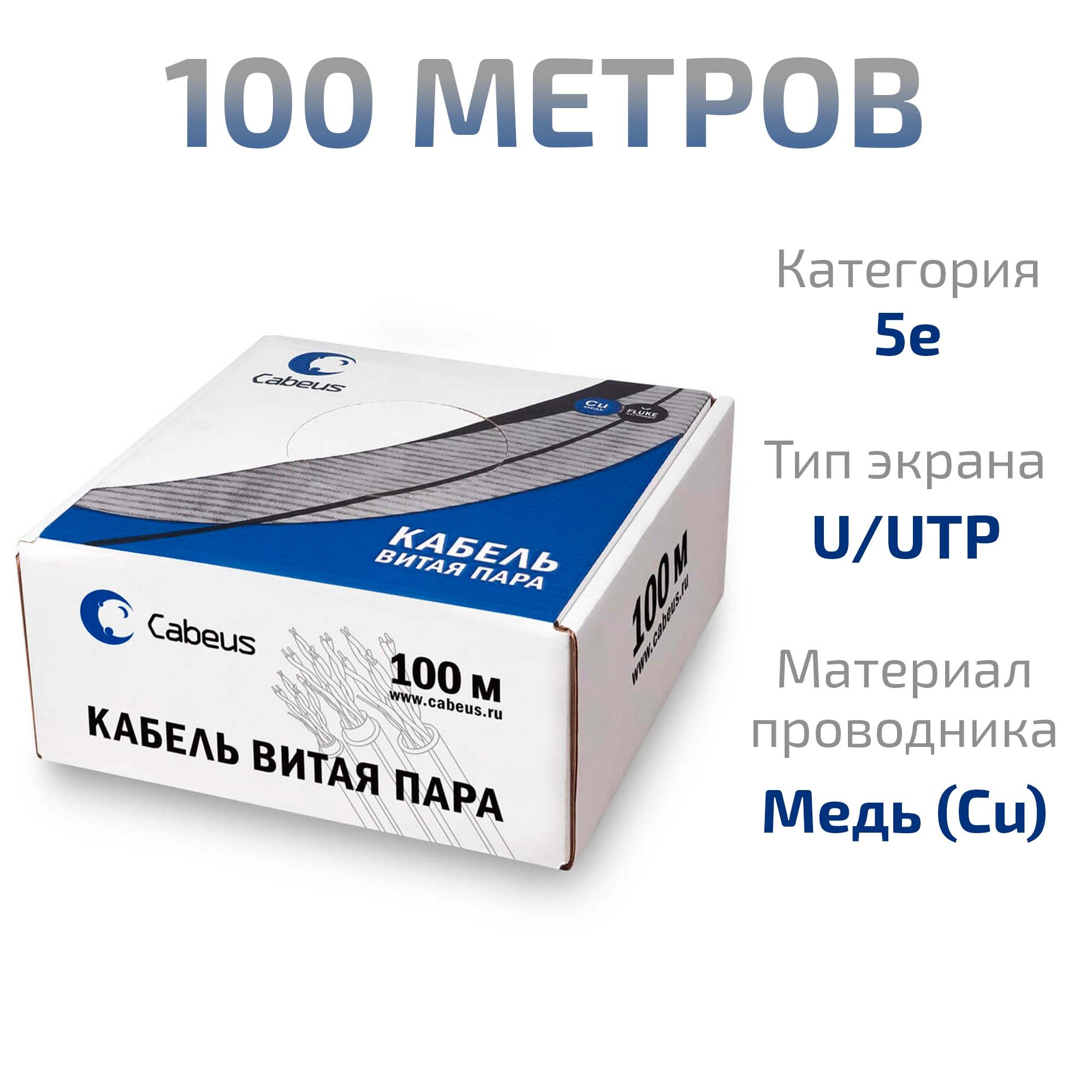 UTP-4P-Cat.5e-SOLID-OUT-PE-UV-100 (11246c-5), кабель «витая пара» (LAN) для структурированных систем связи