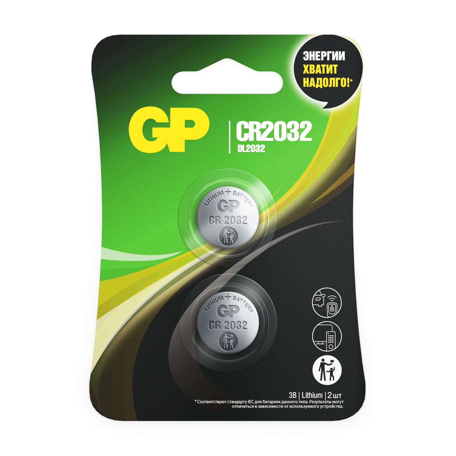 GP Lithium CR2032 (GP CR2032-2CRU2), упак. 2 шт. БЛИСТЕР, литиевые дисковые батарейки