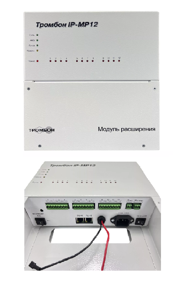Тромбон IP-МР12, модуль расширения