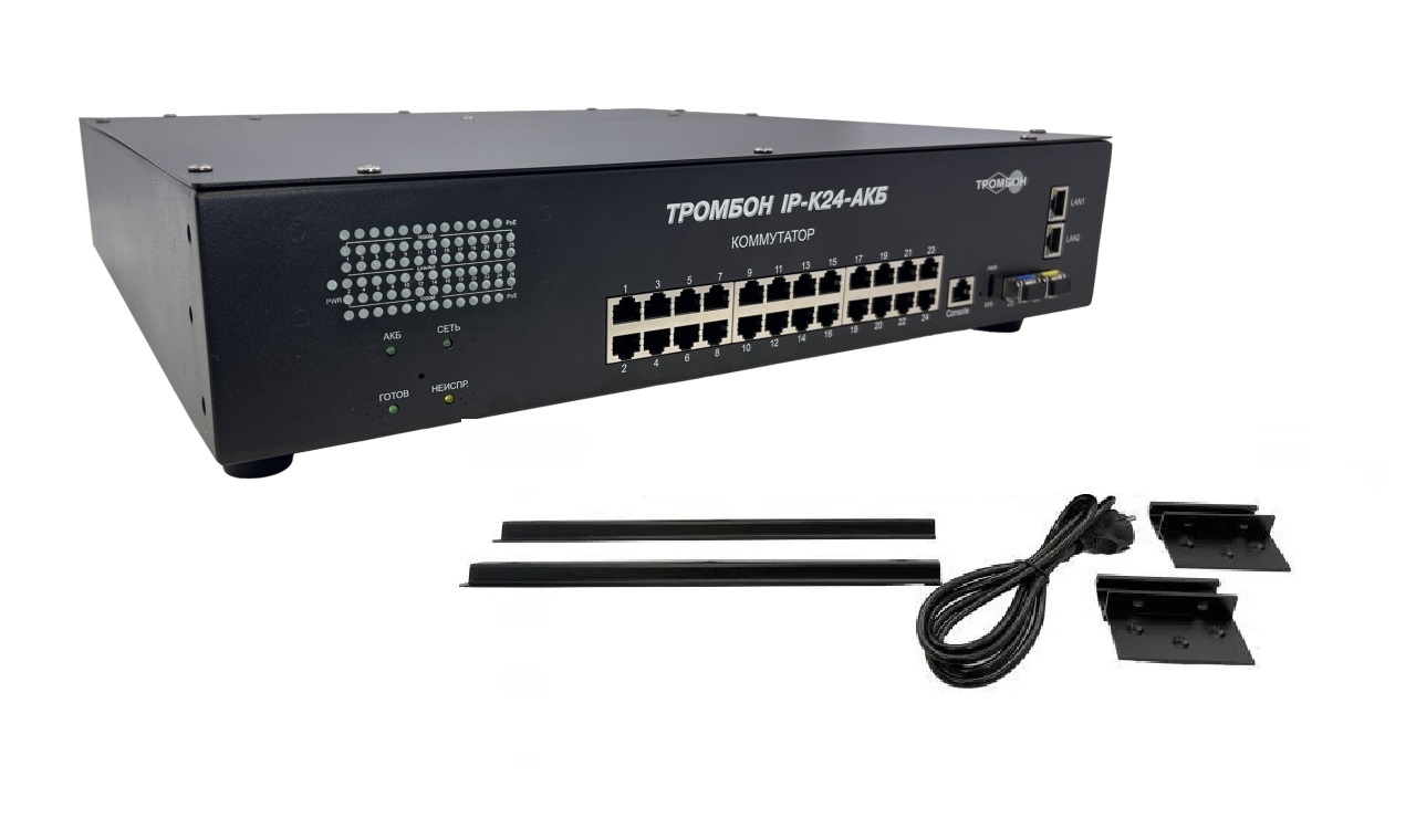 Тромбон IP-К24-АКБ, коммутатор с PoE