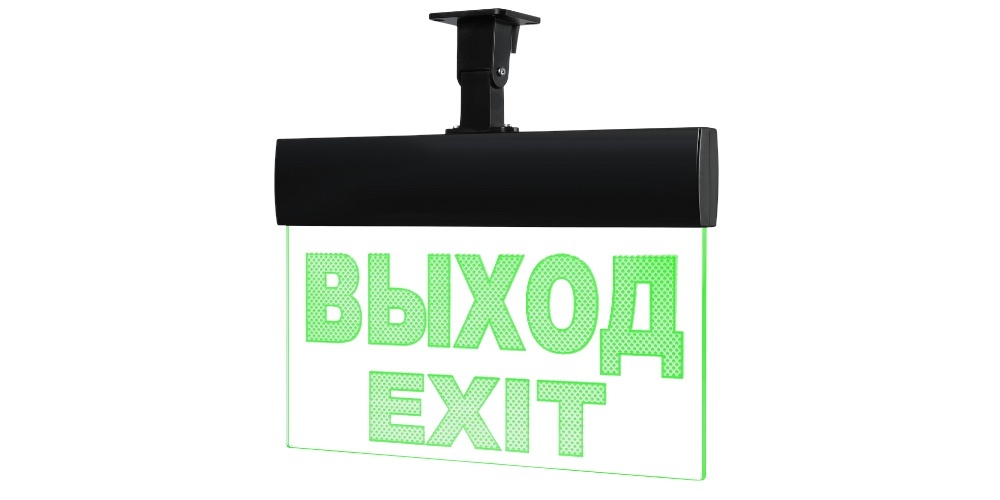 Молния-12 ULTRA "Выход", черный корпус, IP54, универсальное крепление, оповещатель охранно-пожарный световой (табло)