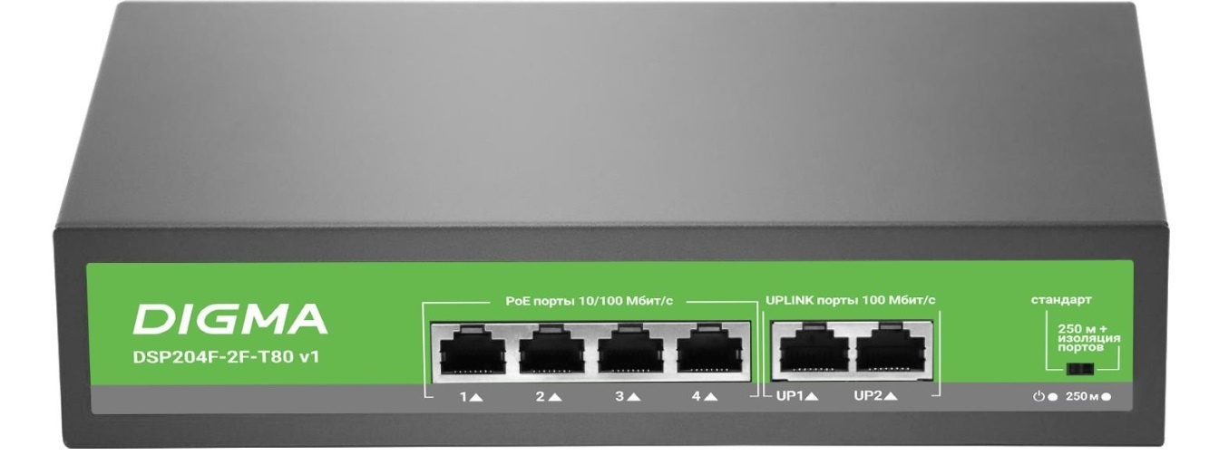 DSP204F-2F-T80 DSP204F-2F-T80 V1 (L2) 6х100Мбит/с 4PoE 4PoE+ 80W, коммутатор с питанием по PoE