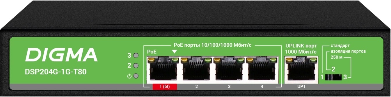 DSP204G-1G-T80 (L2) 5х1Гбит/с 4PoE 4PoE+ 1PoE++ 80W, коммутатор с питанием по PoE