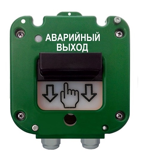 УДП 535-26 "Север" "Аварийный выход", новый корпус, пластиковый ввод 11-17 мм, устройство дистанционного пуска