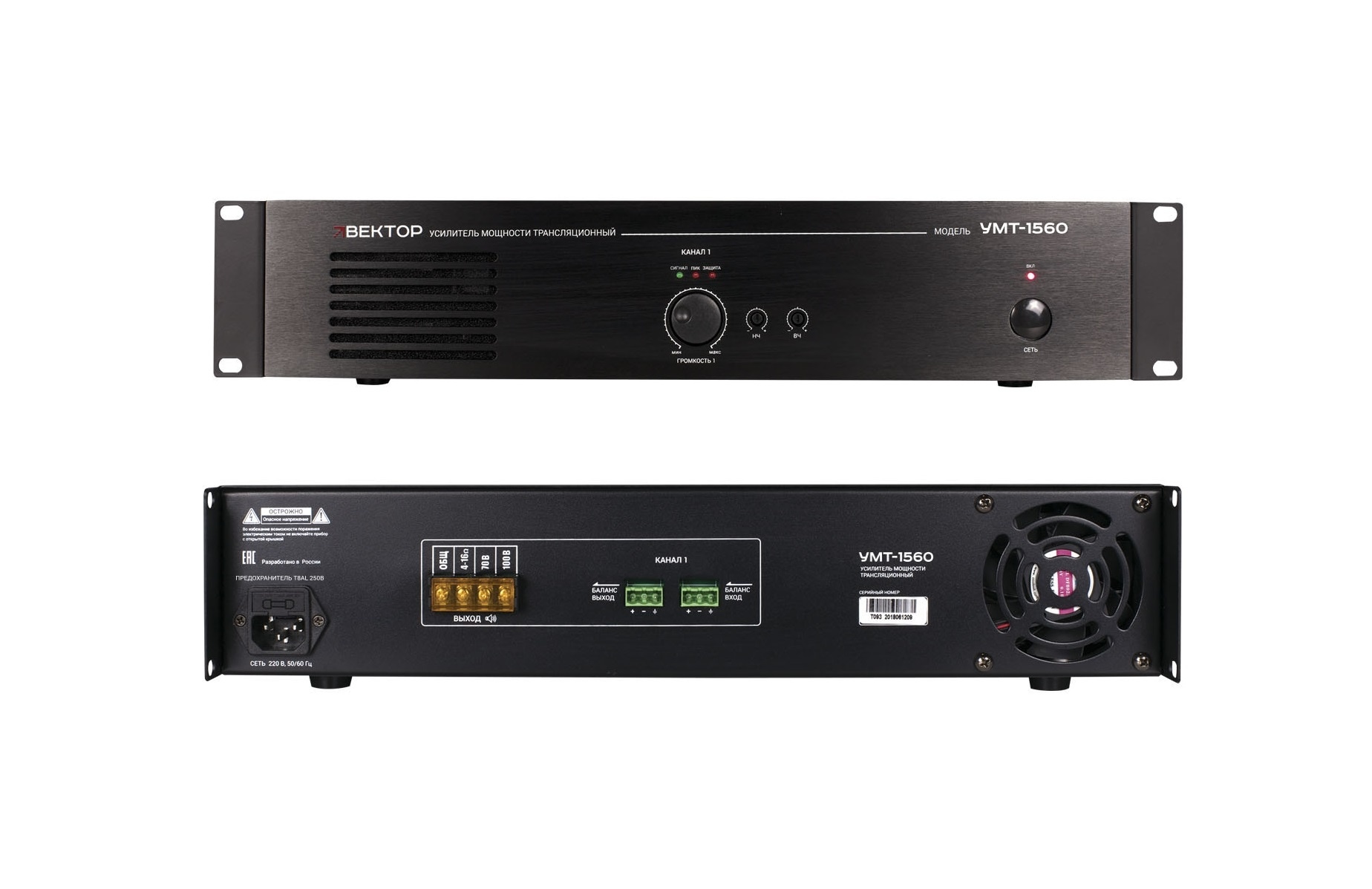 Вектор УМТ-1560Д, усилитель мощности 560Вт