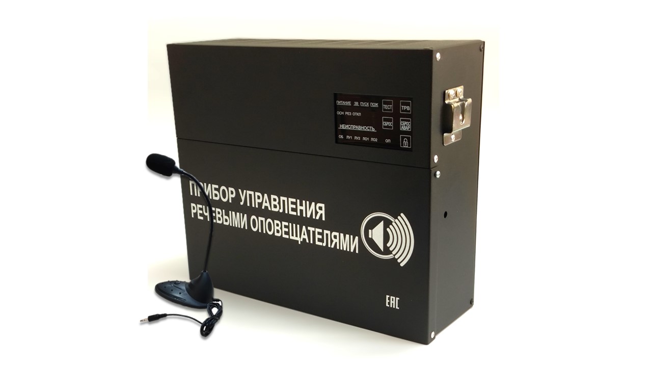 С-К-120М (черный корпус)(с вн настол. микрофоном), прибор управления речевыми оповещателями