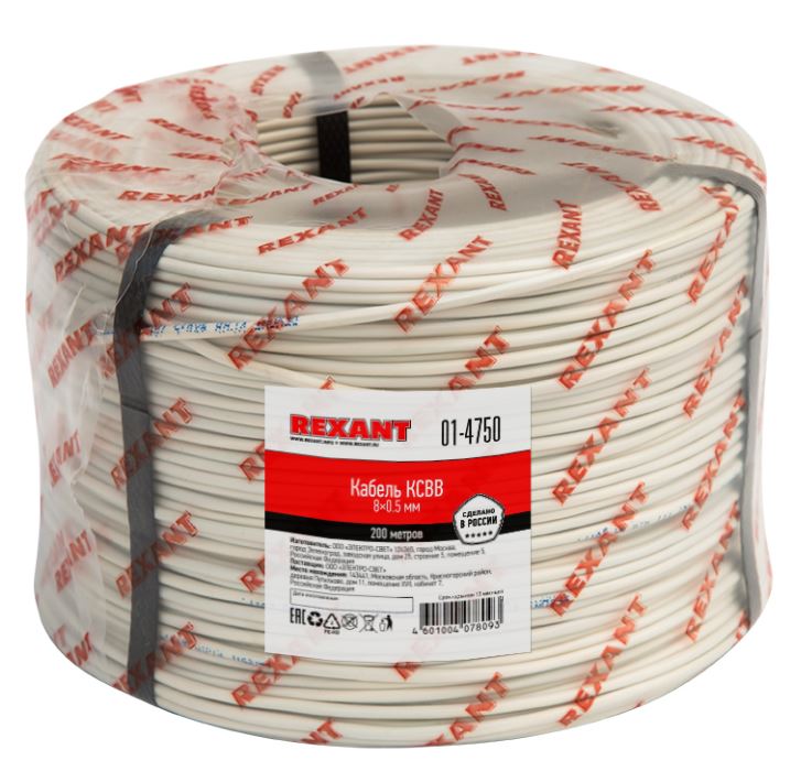 КСВВ 8х0,5 REXANT (01-4750), кабель для систем пожарной и охранной сигнализации