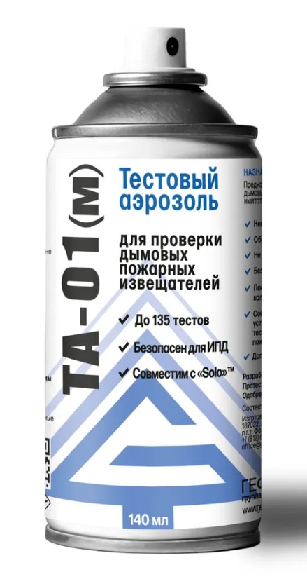 ТА 01(м), 140 мл, тестовый аэрозоль для проверки дымовых пожарных извещателей