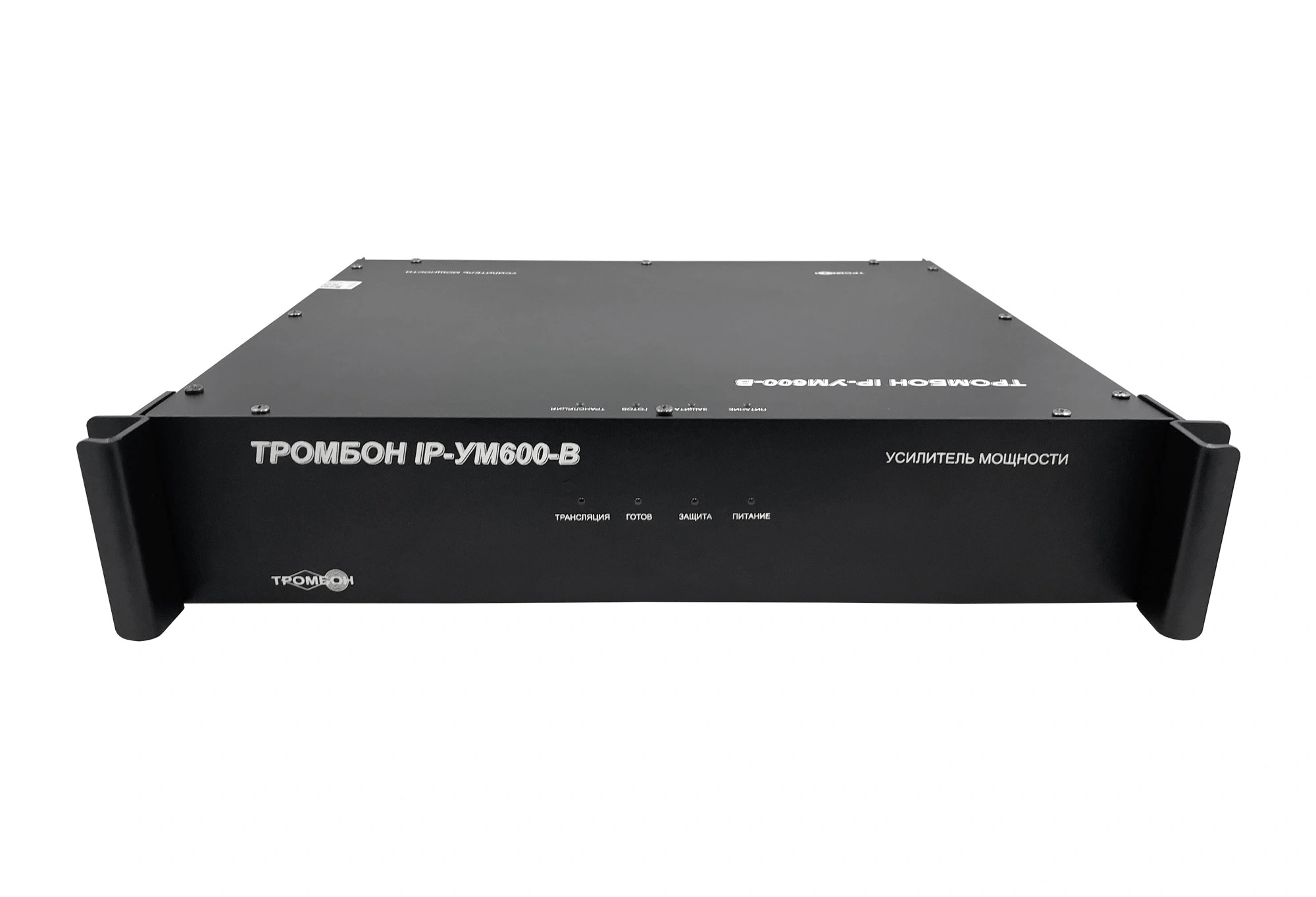 Тромбон IP-УМ600-В, IP-усилитель 600Вт