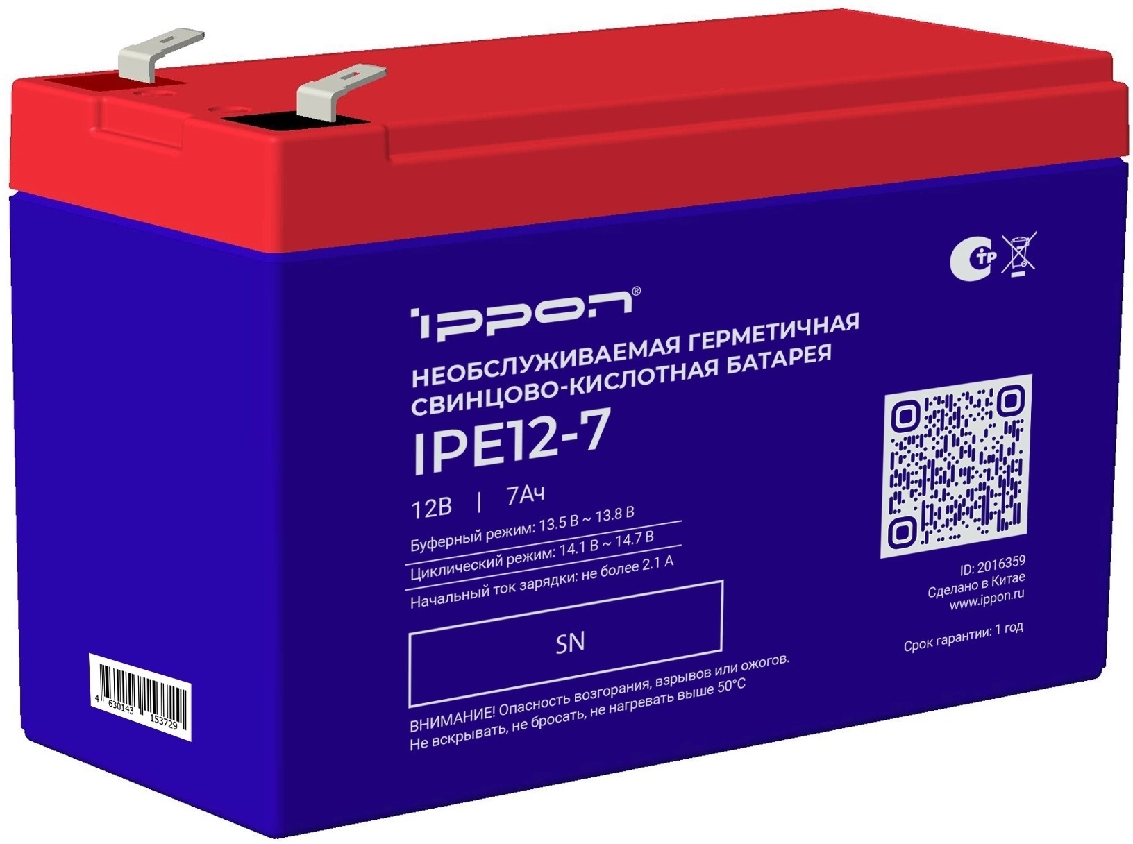 Ippon IPE12-7 (2016359), аккумулятор