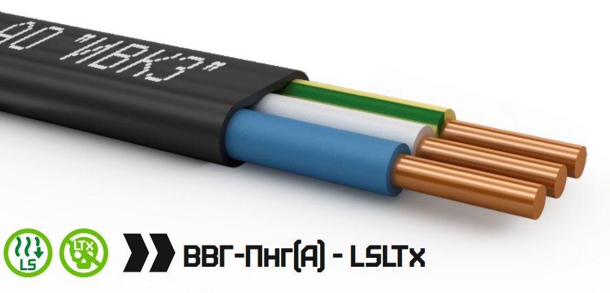 ВВГ-Пнг(А)-LSLTx 3х1,5 ок (N, PE)-0,66кВ (ИВКЗ), кабель силовой, не распространяющий горение, с низким дымо- и газовыделением, низкой токсичностью