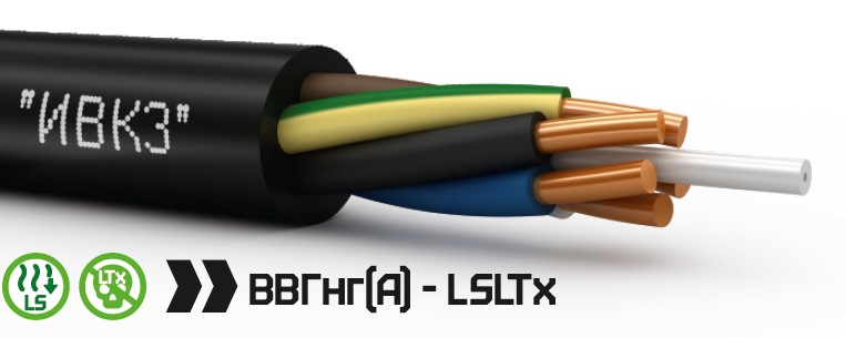 ВВГнг(А)-LSLTx 3х1,5 ок (N, PE)-0,66кВ (ИВКЗ), кабель силовой, не распространяющий горение, с низким дымо- и газовыделением, низкой токсичностью