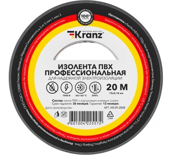 Изолента ПВХ профессиональная, 0,18х19мм, 20м, серая KRANZ (KR-09-2808), лента изоляционная