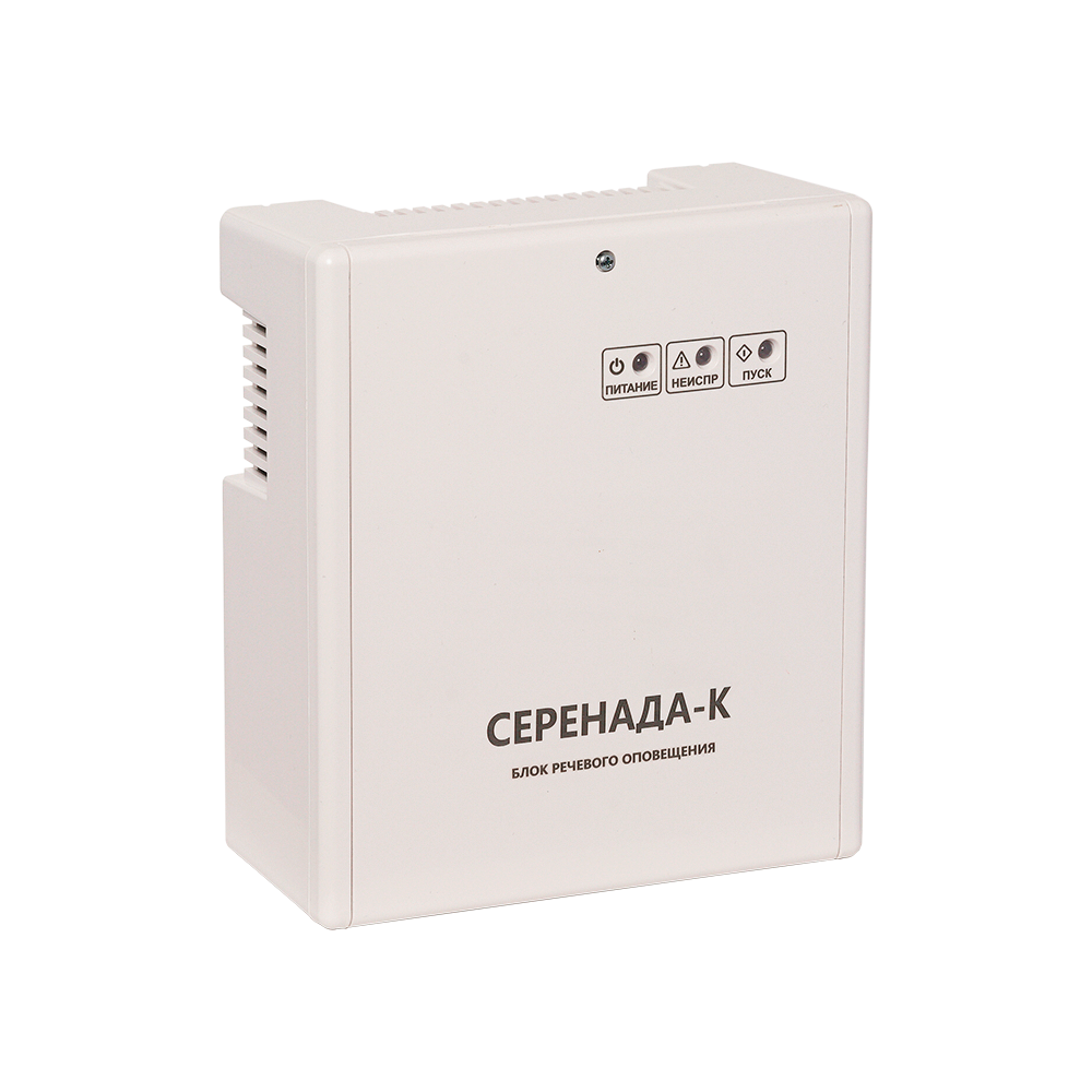 Серенада-К, блок речевого оповещения