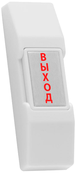 HO-02 Кнопка "ВЫХОД", кнопка выхода