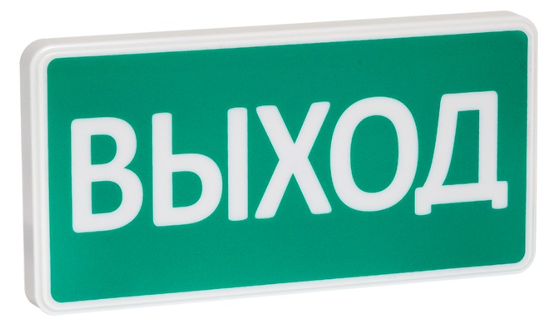 СТ-12/24 "Выход", оповещатель охранно-пожарный световой (табло)
