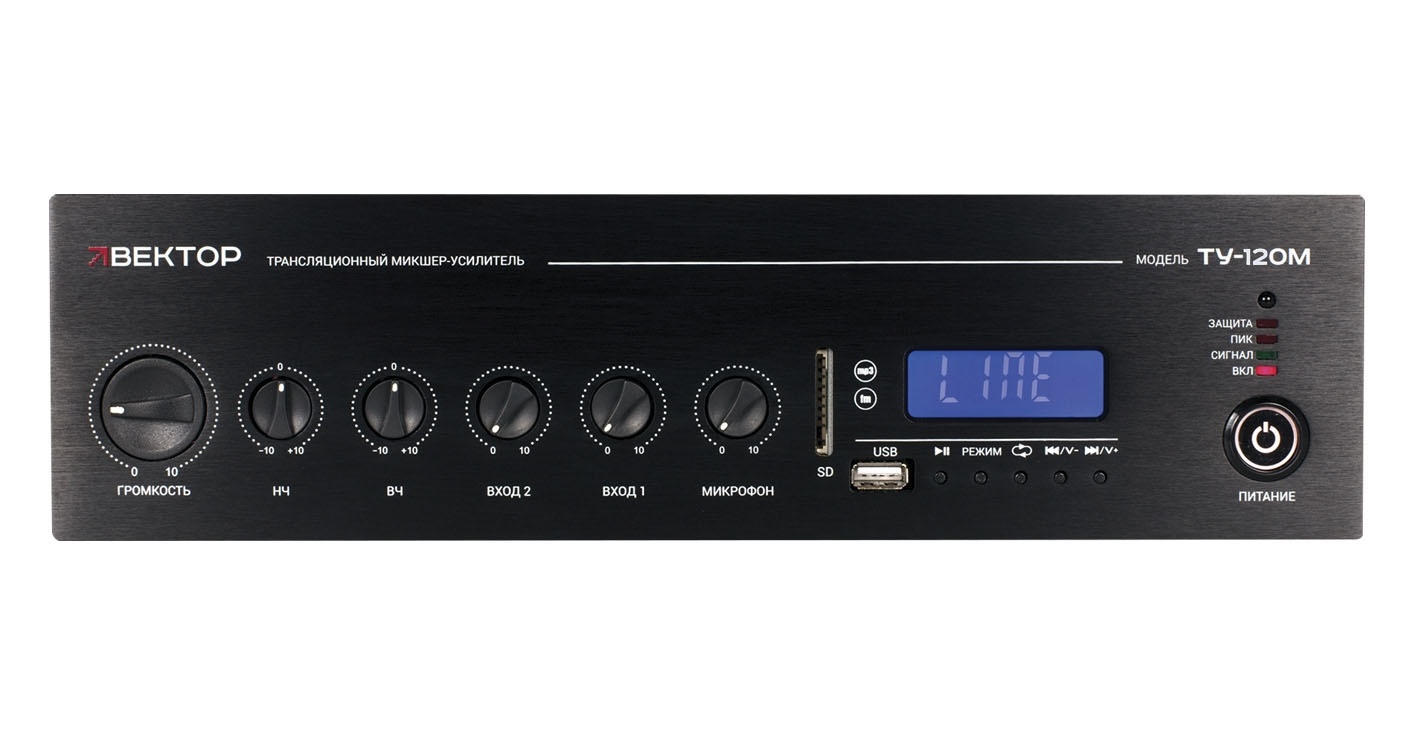 ВЕКТОР ТУ-120М (V2), микшер-усилитель комбинированный