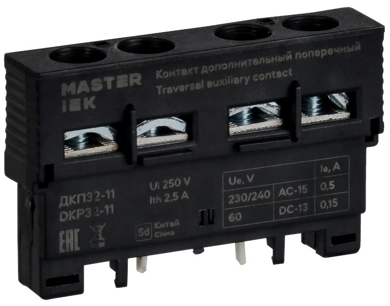 Дополнительный контакт поперечный ДКП32-11 MASTER (DMS11D-AE11), дополнительный контакт поперечный