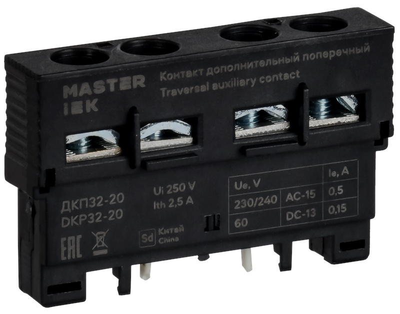 Дополнительный контакт поперечный ДКП32-20 MASTER (DMS11D-AE20), дополнительный контакт поперечный