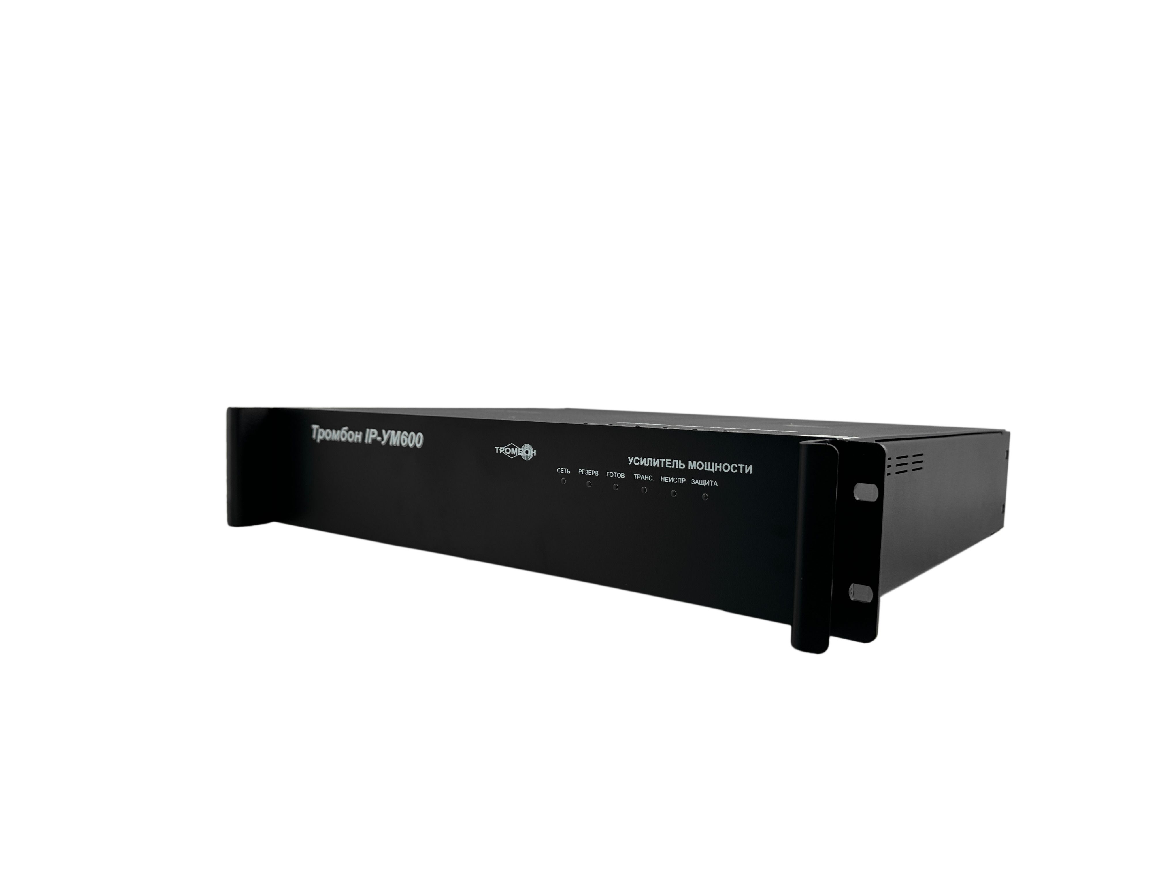 Тромбон IP-УМ600, IP-усилитель 600Вт