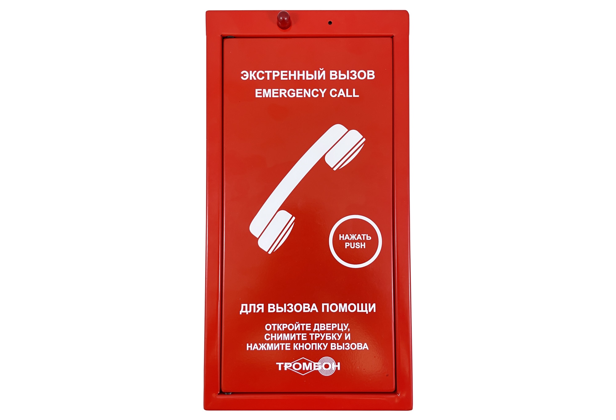 Тромбон СОРС-АВУ исполнение Т (корпус красный), абонентское вызывное устройство