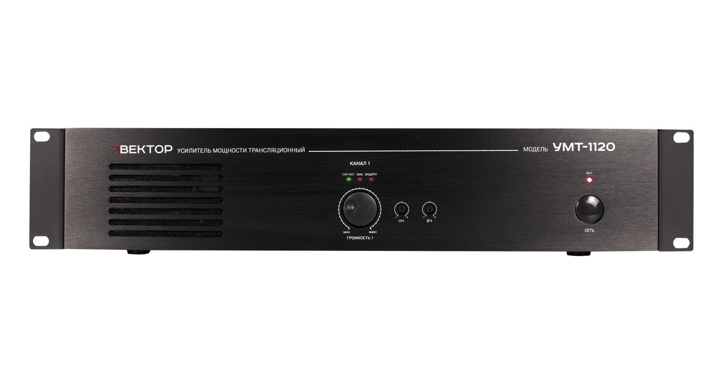 ВЕКТОР УМТ-1120 (V2), усилитель мощности 120Вт